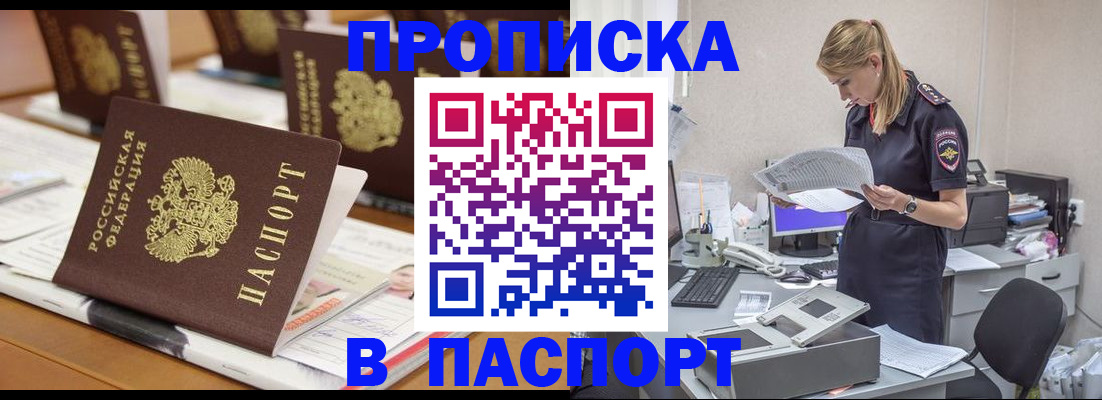 временная регистрация в квартире в Ржеве