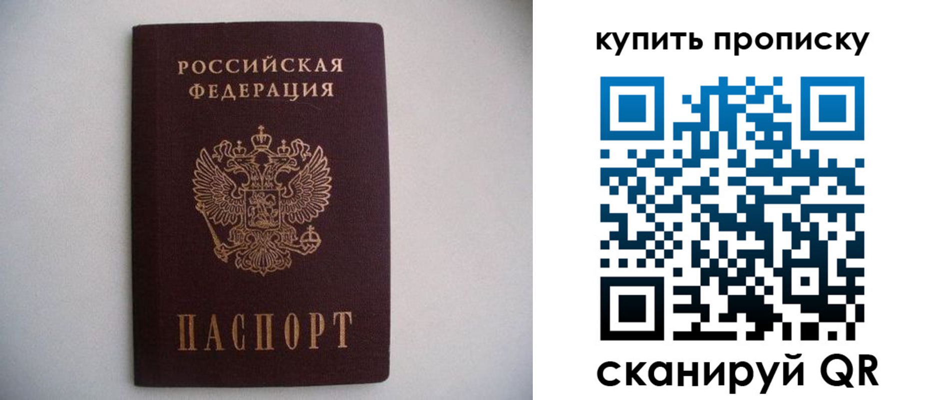 прописка ребенка в Ржеве