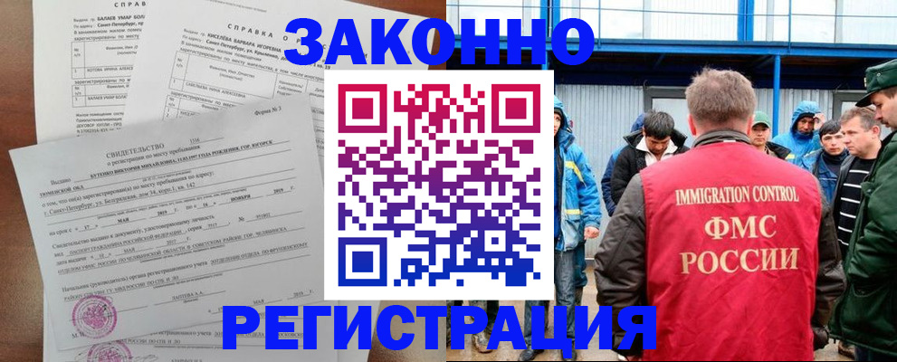 временная регистрация в квартире в Ржеве