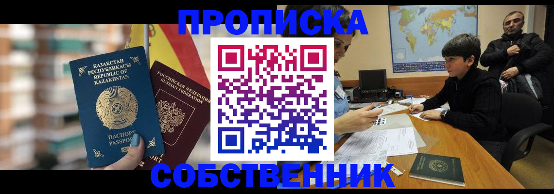 временная регистрация гарантия в Ржеве