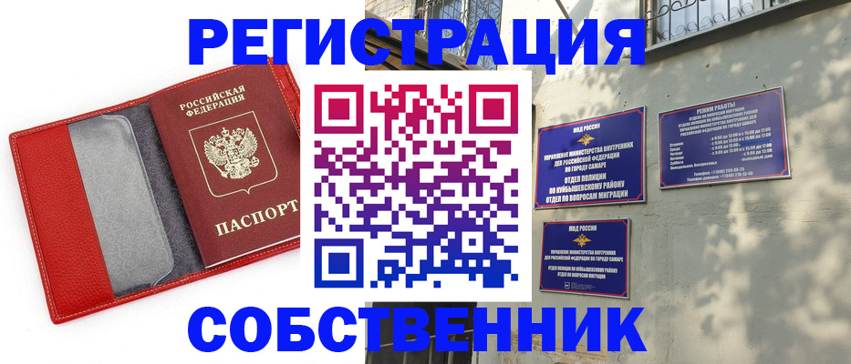 временная регистрация в квартире в Ржеве
