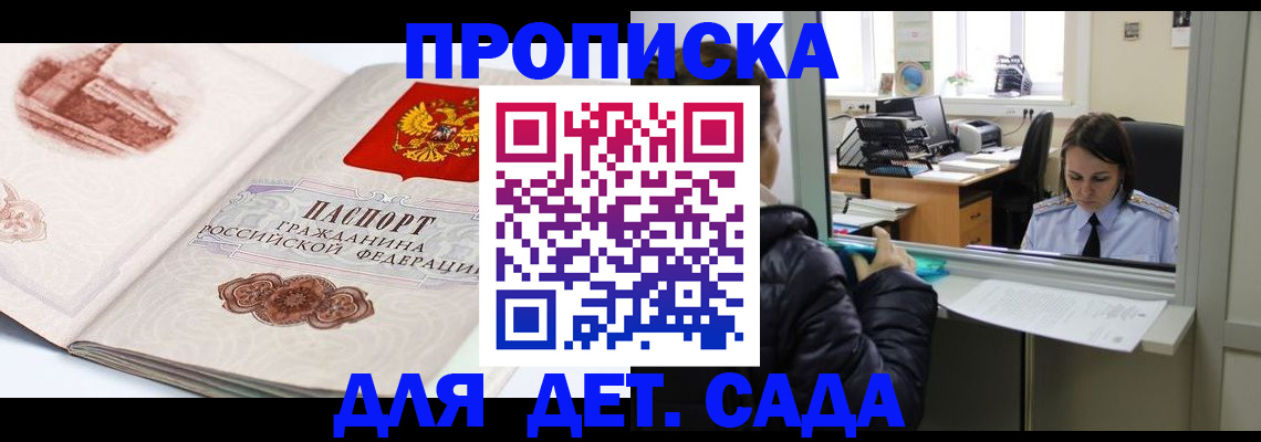 прописка для кредита в Ржеве